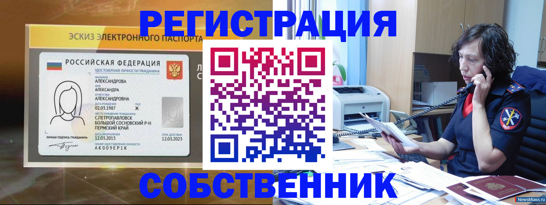 прописка иностранных граждан в Кольчугино