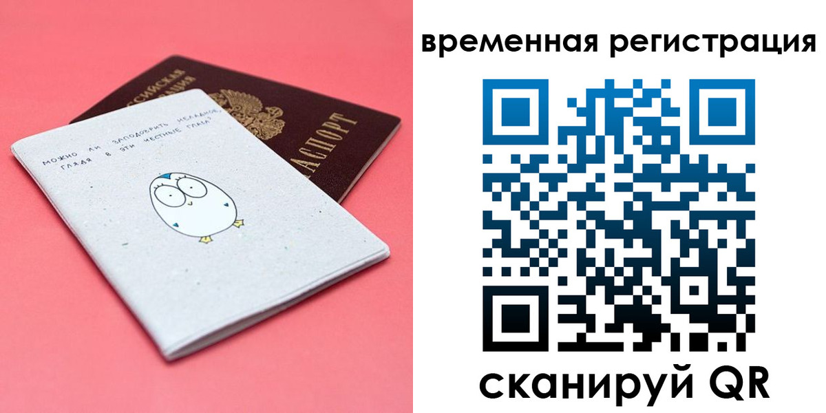 временная регистрация в Кольчугино