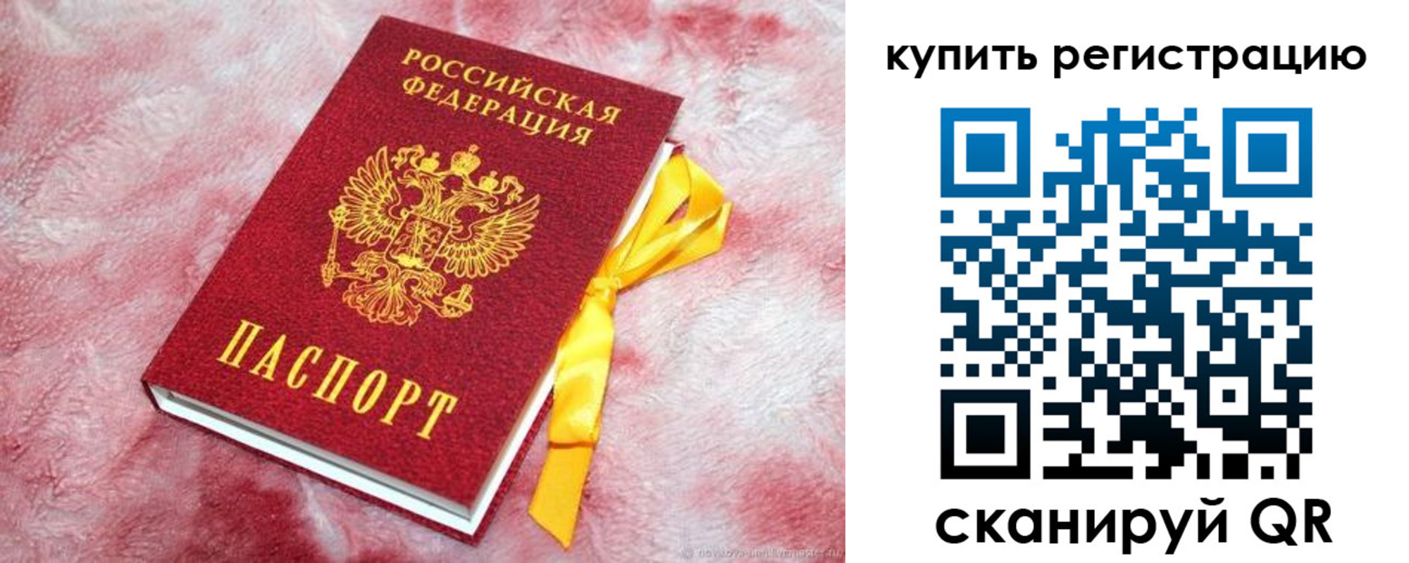 временная регистрация 2025 в Кольчугино