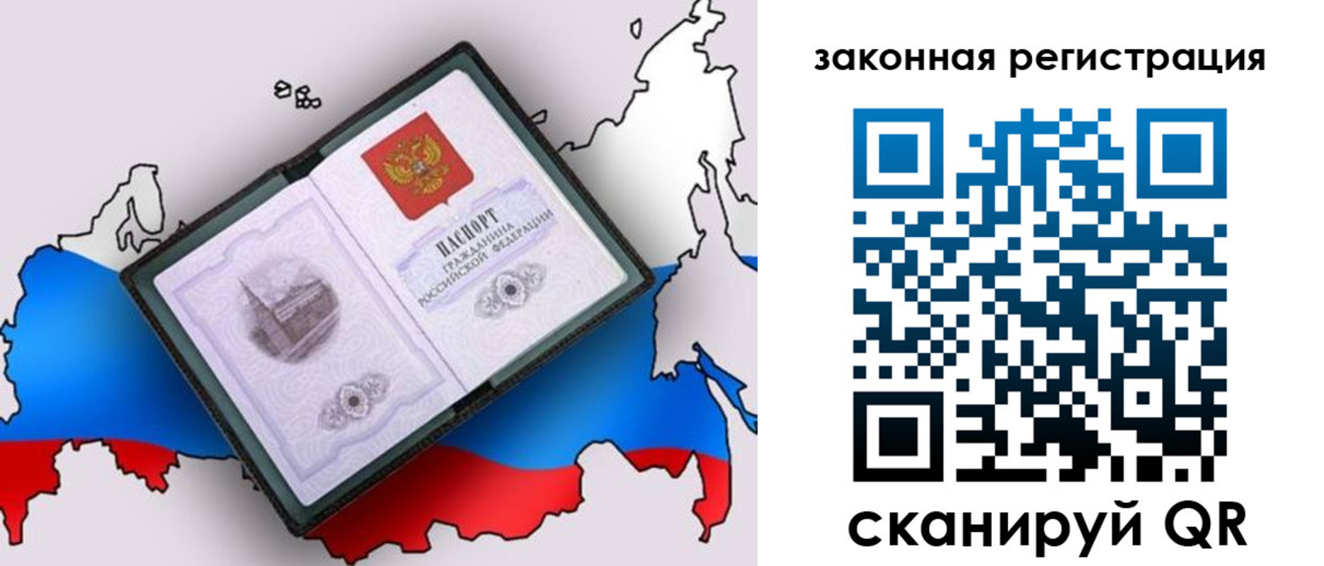 временная регистрация в квартире в Кольчугино