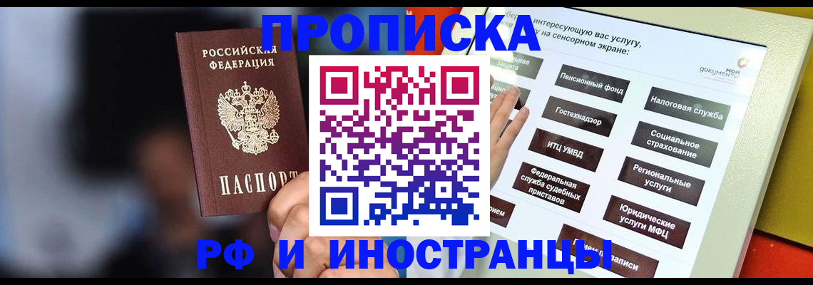 прописка регистрация в Кольчугино