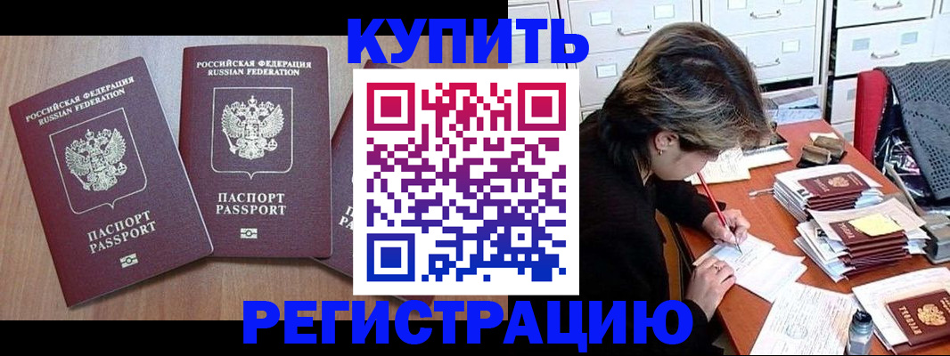 временная регистрация в Кольчугино