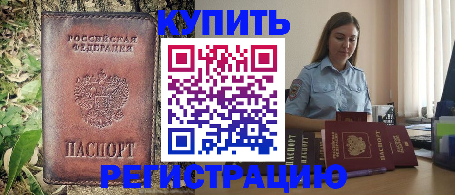 временная регистрация поиск в Кольчугино