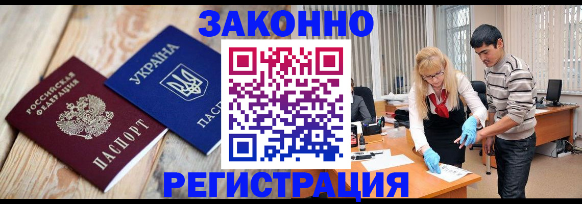 временная регистрация законно в Кольчугино