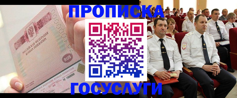временная регистрация адрес в Кольчугино