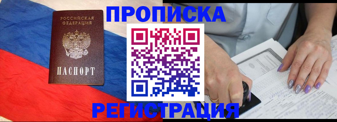 временная регистрация в Кольчугино