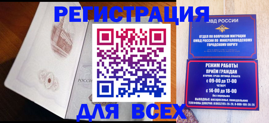 временная регистрация для школы в Кольчугино