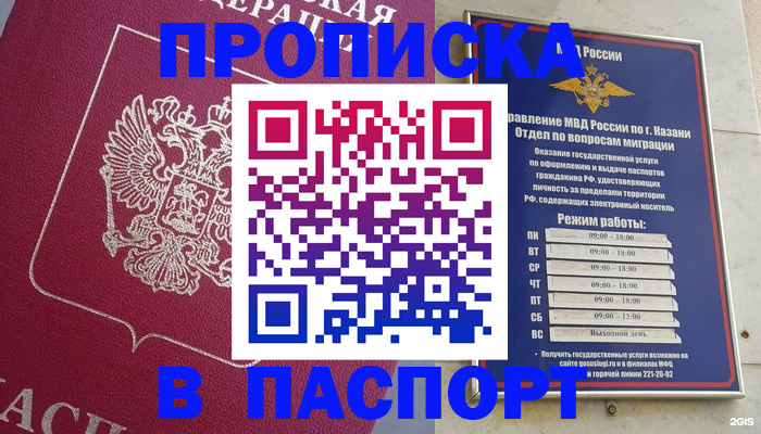 прописка для кредита в Кольчугино