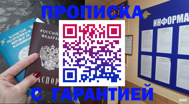 временная регистрация надежно в Кольчугино