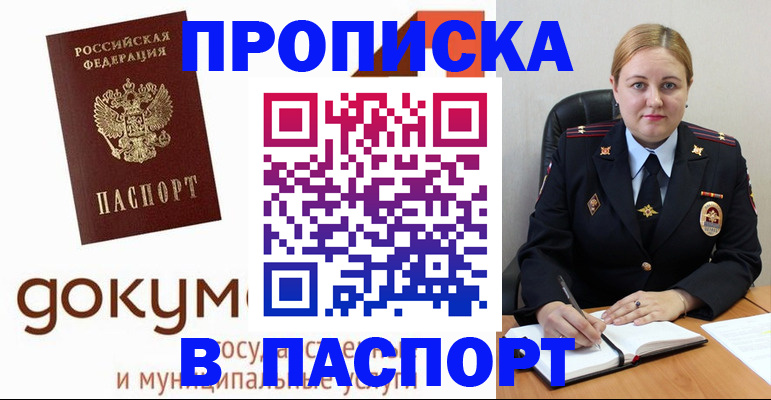 временная регистрация недорого в Кольчугино