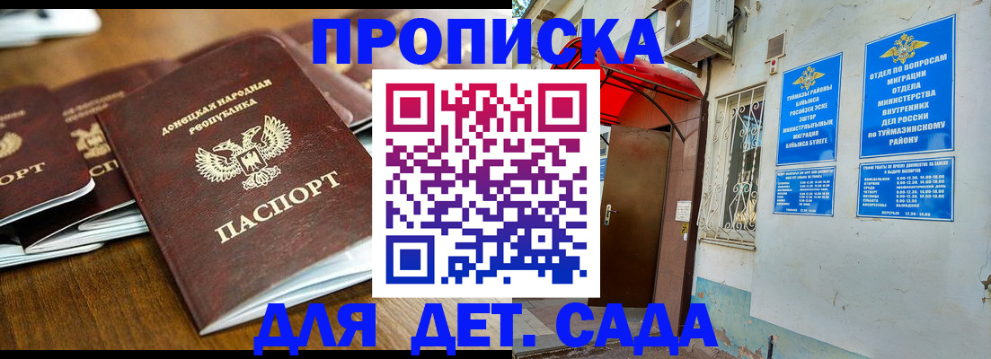 прописка от собственника в Кольчугино