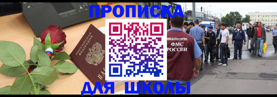 купить прописку в Кольчугино