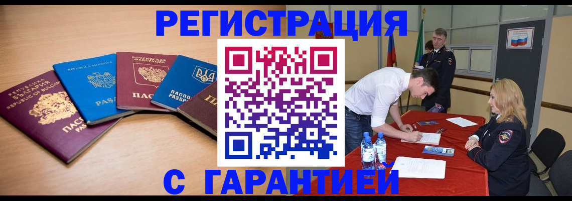 миграционный учет в Кольчугино